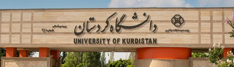 Irán Universidad de Kurdistán; ¡Más información sobre uno de los importantes centros de educación superior en el oeste de Irán! 